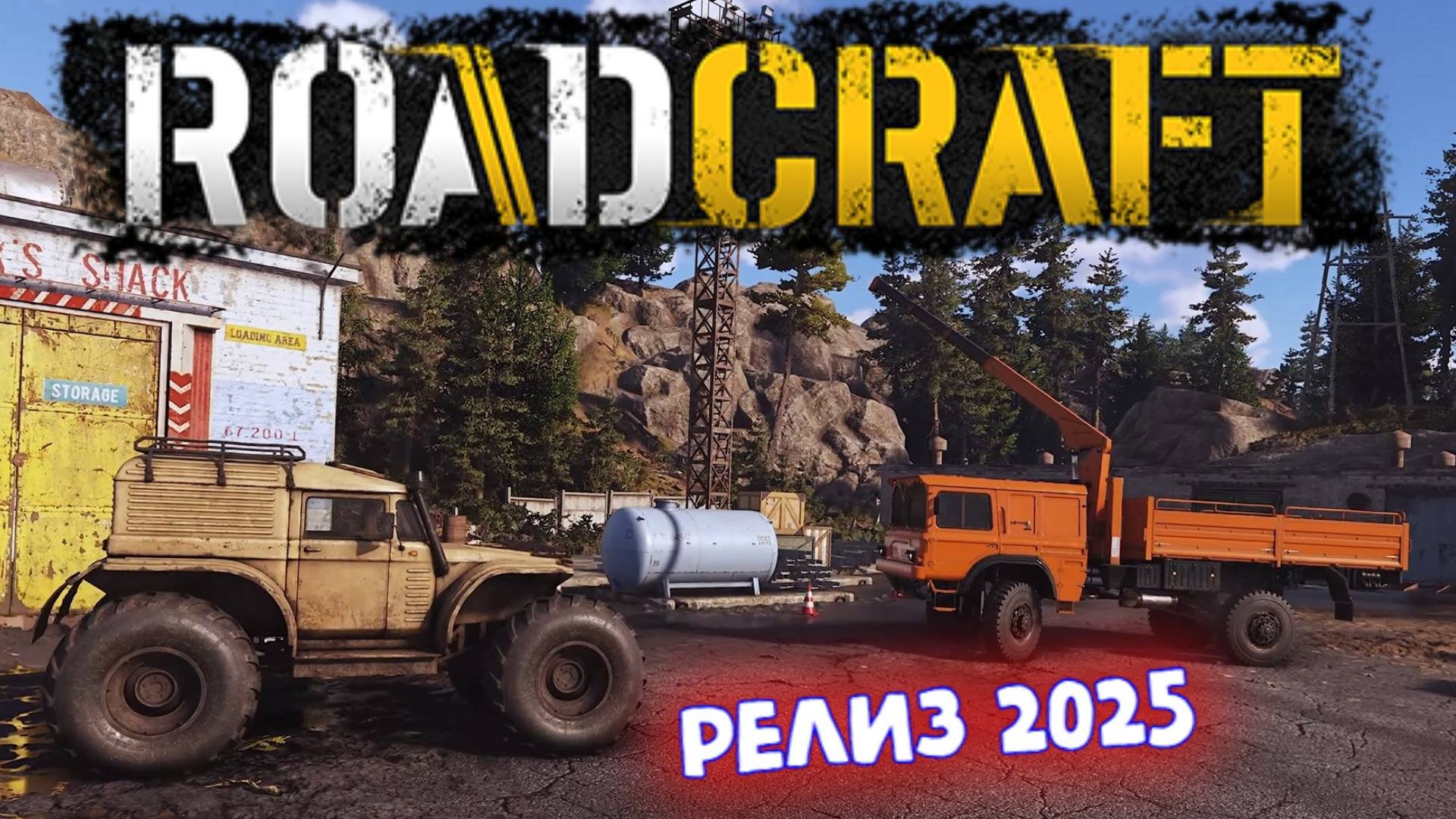 ROADCRAFT выходит  уже 20 МАЯ 2025! ВСЁ, ЧТО нужно знать ПЕРЕД ПОКУПКОЙ 💥 Обзор, Геймплей #roadcraf
