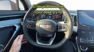 Geely atlas  2024