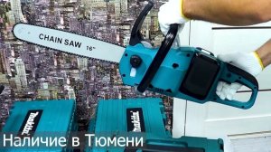 пила аккумуляторная Макита (реплика) работает от 2-х ак