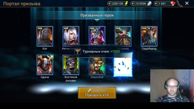 Raid: Shadow Legends Призываем Рагаша за 150 синих осколков + лега бонусом смотреть онлайн