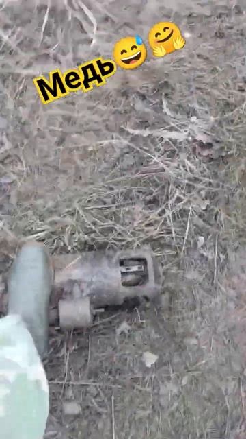 #коп #металл #металлоискатель #металлокоп #металопоиск смотреть онлайн