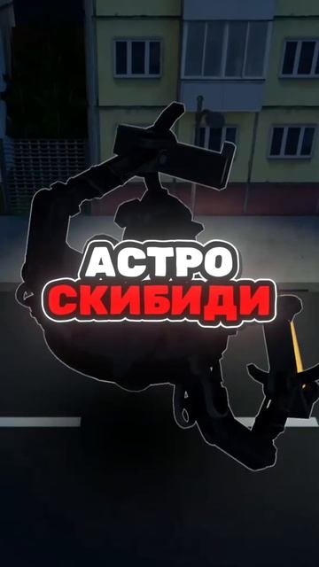 НОВАЯ ВСЕЛЕННАЯ TOILET AGENTS #skibiditoilet #toiletagents #toiletcompany #skibidi смотреть онлайн