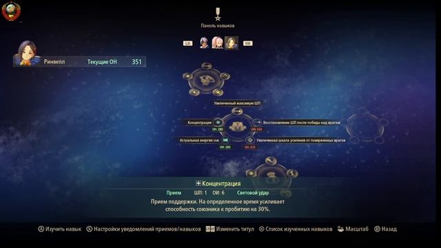 Игра *Tales of Arise*  (Истории о Восстании)  #4  (На Русском Языке) смотреть онлайн