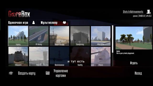 вот полный рассказ как поиграть с другом Гари Бокс!!!! смотреть онлайн