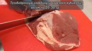 Технология приготовления свиного и говяжьего гуляша