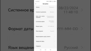 Настройки приложения для регистратора 70mai m300.