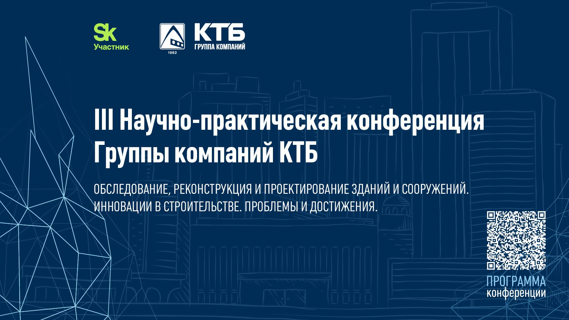 Доклад Колесников Алексей Викторович