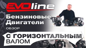 Двигатели с горизонтальным коленвалом EVOline (Zongshen) одноцилиндровые