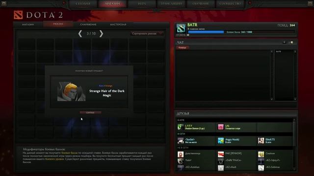 DOTA2:Открываем сундук:) смотреть онлайн