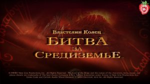 The Lord of the Rings: The Battle for Middle-earth