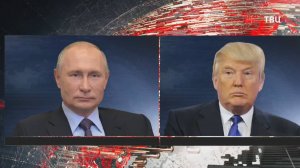 Телефонный разговор Владимира Путина с Дональдом Трампом начался / События на ТВЦ