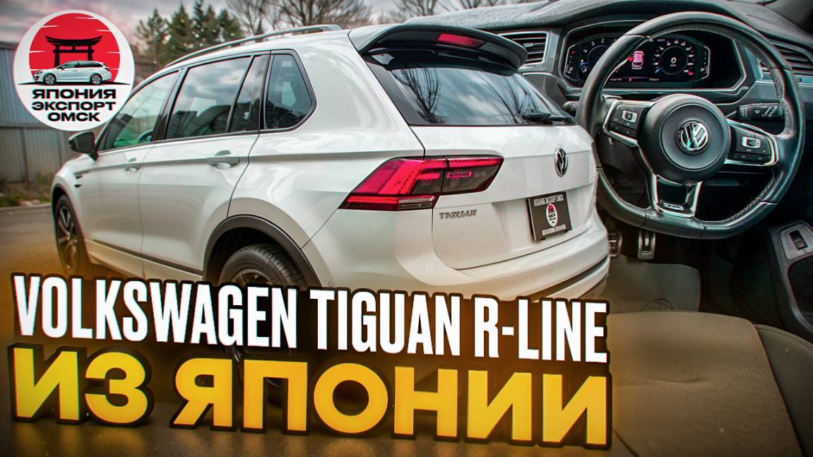 Volkswagen Tiguan 2017 R-LINE - очень крутой кроссовер не для всех. Что Важно знать.