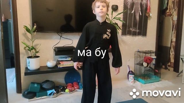 стойка ма бу стойка всадника или шаг лошади .