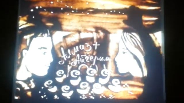 Айгерим 18-летие с хвостиком