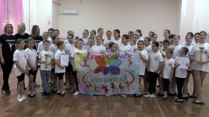 Семицветик (19.05.2025)