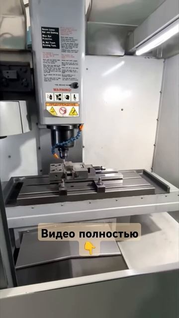Фрезерная обработка ЧПУ #shorts #обработка #промышленнос? смотреть онлайн