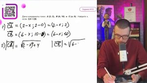 Даны координаты точек  А (2; 2),  В (6; 10)  и  С (x; 0).  Найдите x,