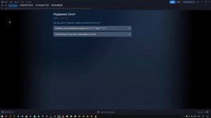 Как в стиме поменять почту