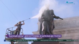Душ для памятников Михаилу Барклаю-де-Толли и Михаилу Кутузову