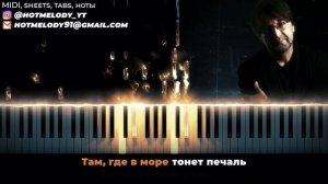 ДДТ - Что такое осень - кавер на пианино - караоке русск?