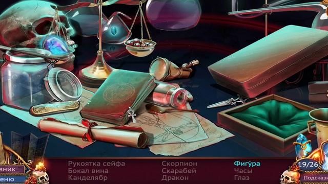 Unsolved: На закате 2. Зеркало мага. Часть 6 смотреть онлайн