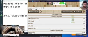 Раздача ключей от игры в Steam