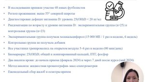 Анищенко И.Х. Конгресс "Безопасный спорт-2025"