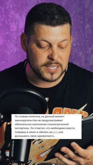 Принудительная психологическая экспертиза для живодеров. За или против?