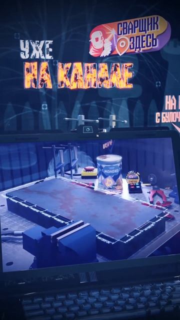 Обдув как уменьшение деформации при сварке #деформаци смотреть онлайн