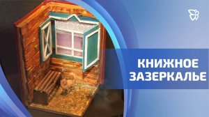 Выставка миниатюр Ксении Никулиной открылась в музее «Горнозаводской Урал»