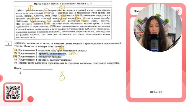 (1)Есть предположение, что выражение «отложить в долги?