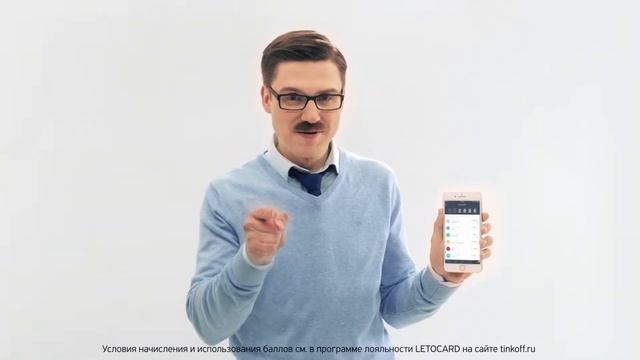 Программа лояльности LETOCARD смотреть онлайн