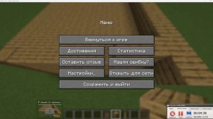 майнкрафт дом