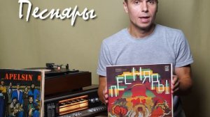 Слушаем винил. Песняры. Рок-опера "Гусляр"