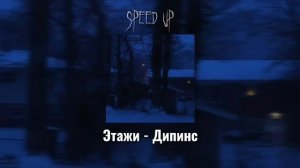 🎰Зимний плейлист с вайбом ночи speed up🎰