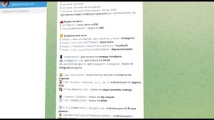 ГЛАЗ БОГА -КАК ЗАЙТИ В БОТА ТЕЛЕГРАМ 2025