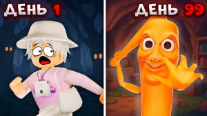 ТУНГ ТУНГ САХУР ПОХИТИЛ МЕНЯ 🤯 ПОБЕГ ОТ САХУРА В РОБЛОКСЕ!😱