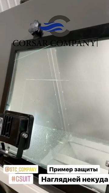 Защитная плёнка GSUIT в деле смотреть онлайн