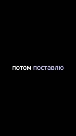 Да, у меня нет каких-то зубов – потом поставлю!