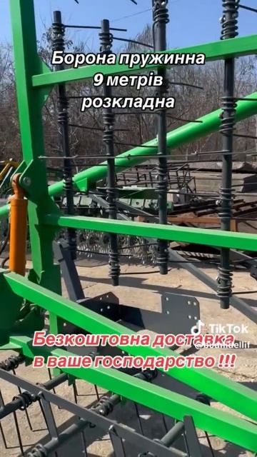 Борона 9 метрів #борона #пружина #делліф #ротаційна смотреть онлайн