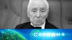 «Сегодня»: 19 мая 2025 года. 16:00 | Выпуск новостей | Новости НТВ