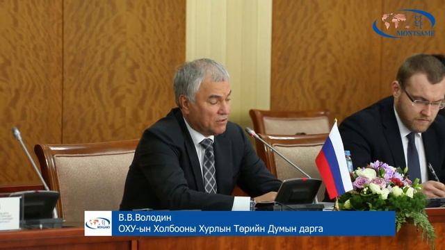 ОХУ-ын Холбооны Хурлын Төрийн Думын дарга В.В.Володины Монгол Улсад хийх албан ёсны айлчлал эхэллээ смотреть онлайн