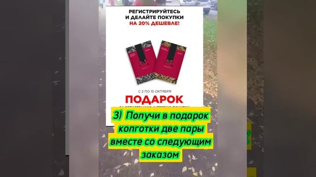 Две пары колготок в подарок новичкам Фаберлик! смотреть онлайн