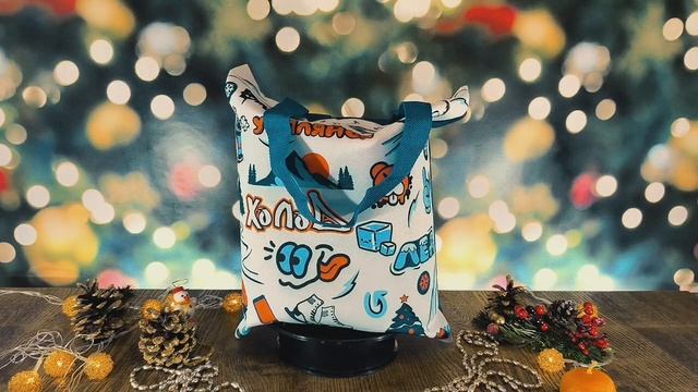 297.3000 Сумка шоппер «Зимушка» С2429