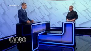 Домашнее насилие. Слово прокурору