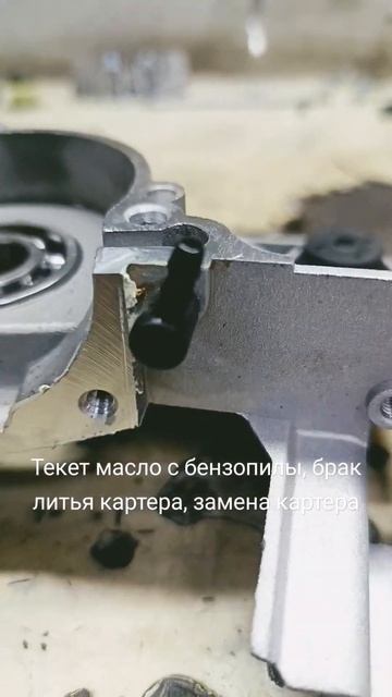 Вытекает масло с бензопилы смотреть онлайн