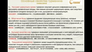 Функциональное постельное белье Fohow с фотонным излуче