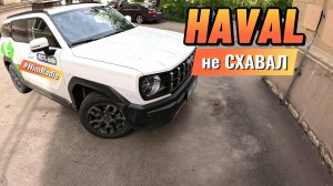 Не АВТО эксперт НОВЫЙ ТЕСТ H3 Haval #рыжийтест #himradio #havalh3