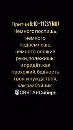 ЛЕНИВЦАМ | Послание Мудрого Соломона | ИгорьКОСТРОВОЙ
