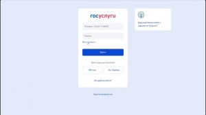 Как Войти В Личный Кабинет На Госуслугах?